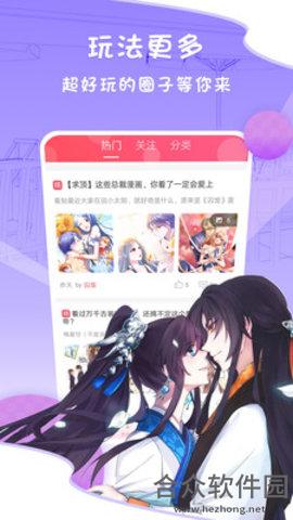 爱优漫app下载