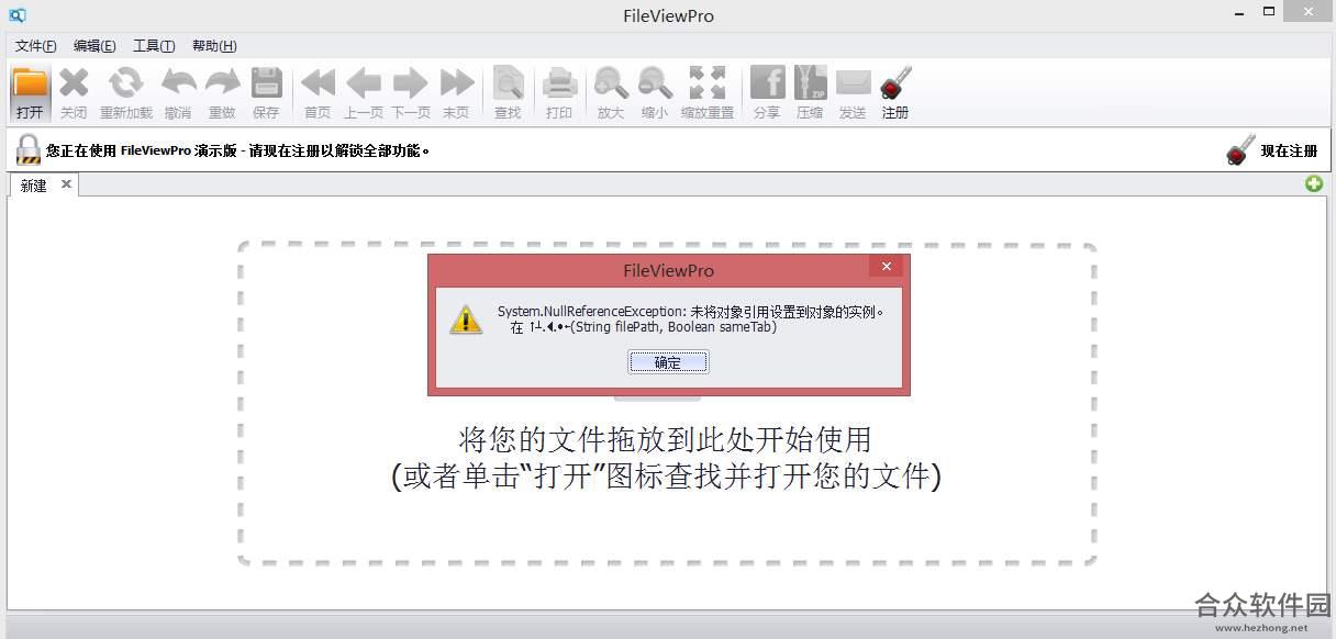 FileViewPro下载