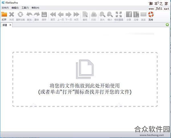 FileViewPro中破解版 (附破解器+注册码密钥) V1.5