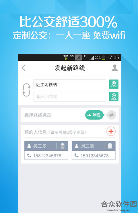 爱杭州app下载