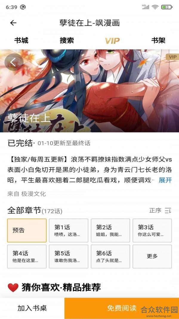 安果漫画app下载