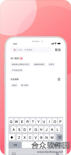 口红小说手机版最新版 v1.0.4