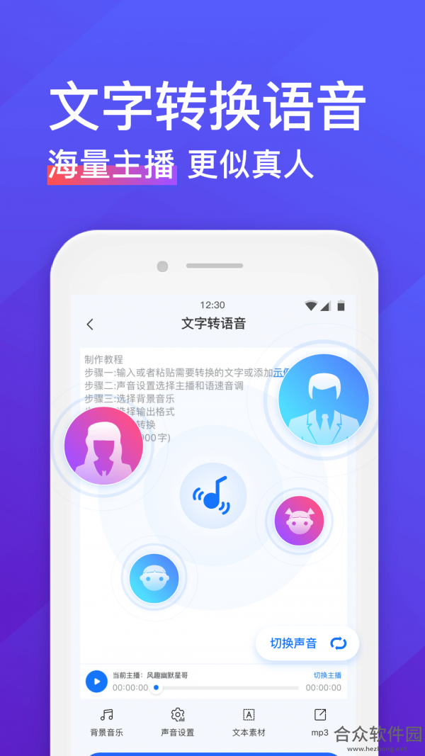 <a href=https://www.hezhong.net/app/yuyinzhuanhuanwenzi337.html target=_blank class=infotextkey>语音转换文字下载</a>