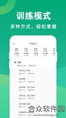 <a href=https://www.hezhong.net/app/fakaobaodianzhuanyeb.html target=_blank class=infotextkey>法考宝典专业版下载</a>