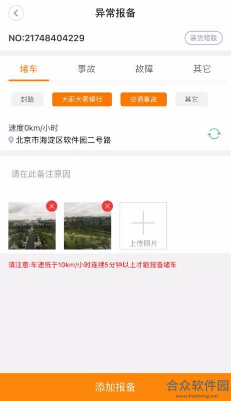 <a href=https://www.hezhong.net/app/youguasiji.html target=_blank class=infotextkey>优挂司机app</a>下载