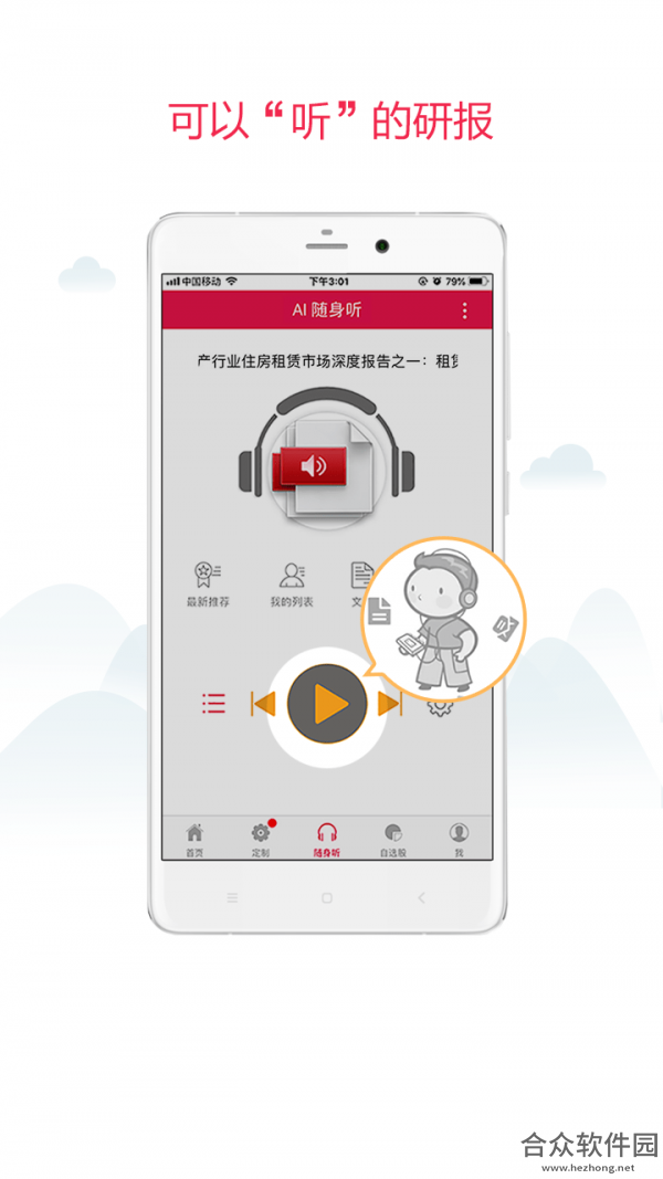 <a href=https://www.hezhong.net/app/huibotouzifenxi.html target=_blank class=infotextkey>慧博投资分析下载</a>