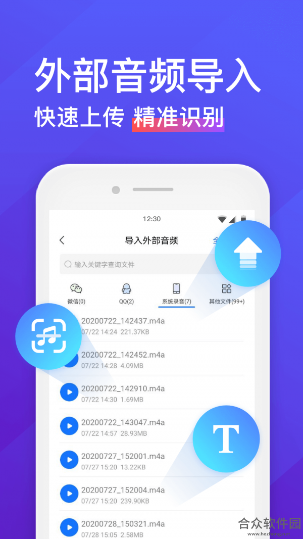 <a href=https://www.hezhong.net/app/yuyinzhuanhuanwenzi337.html target=_blank class=infotextkey>语音转换文字app</a>下载