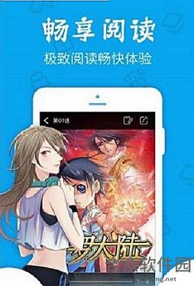 久爱漫画