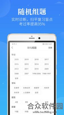 <a href=https://www.hezhong.net/app/yixuekaoyanlanjiyin.html target=_blank class=infotextkey>医学考研蓝基因下载</a>