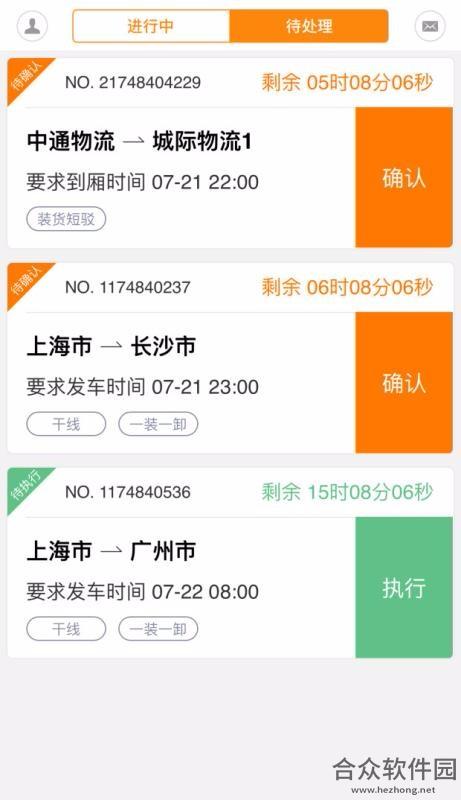优挂司机app