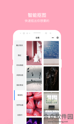 闪抠图app