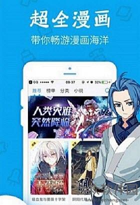 久爱漫画安卓版 v5.6.4 最新版