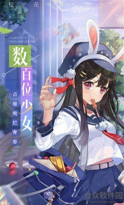 <a href=https://www.hezhong.net/app/wodenvyoushixiaohua.html target=_blank class=infotextkey>我的女友是校花手游</a>内测版v1.0.0.5 安卓最新版