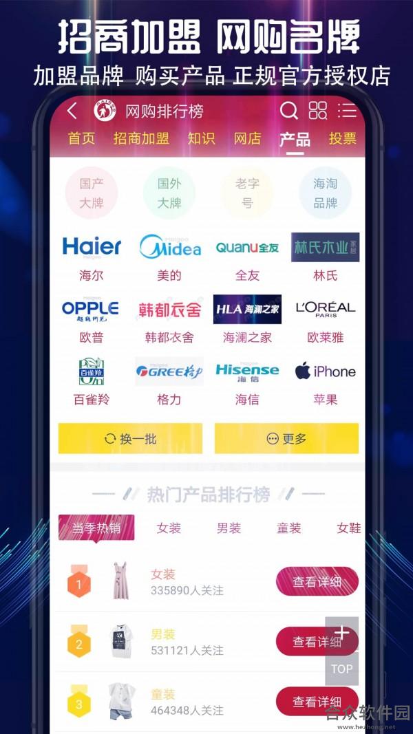 装修