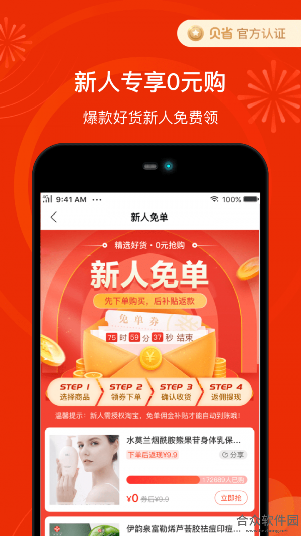 <a href=https://www.hezhong.net/app/beisheng.html target=_blank class=infotextkey>贝省下载</a>