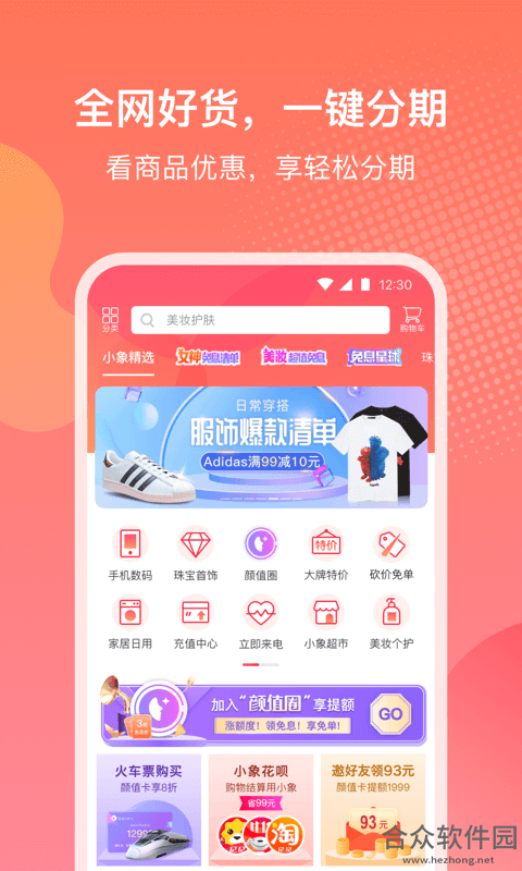 小象优品app下载