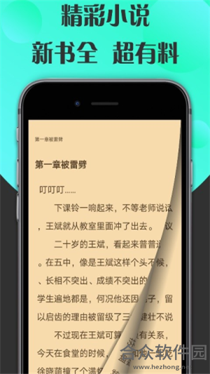 咔咔阅读手机免费版 v1.2.2