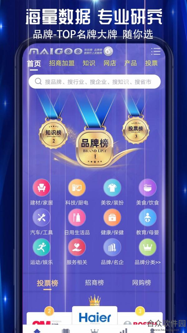 买购网app下载