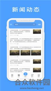 村情通app