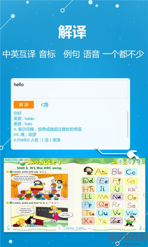 <a href=https://www.hezhong.net/app/abcxuexiji.html target=_blank class=infotextkey>ABC学习机下载</a>