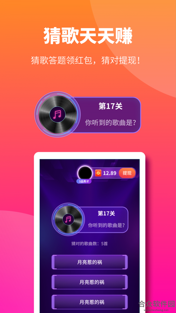来电秀