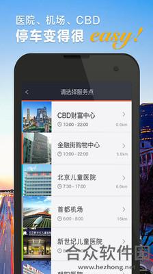 <a href=https://www.hezhong.net/app/youbotingche.html target=_blank class=infotextkey>悠泊停车app</a>下载