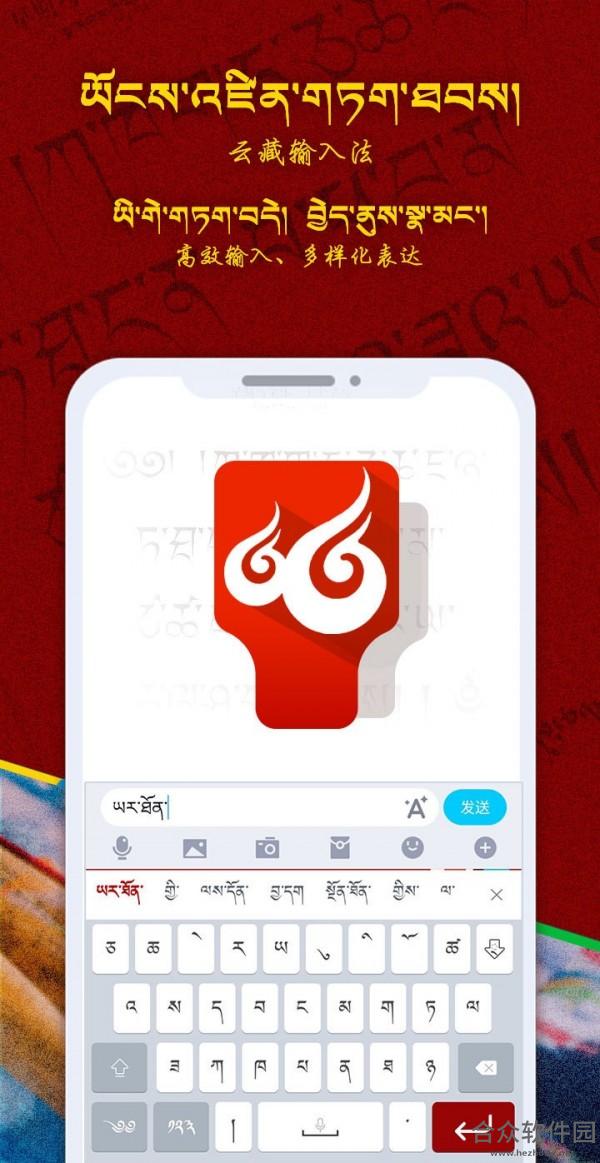 云藏输入法手机版最新版 v1.0.6