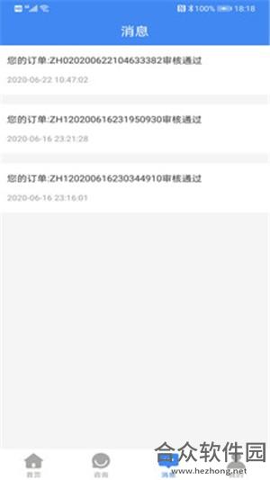 四翼鸟安卓版 v1.0.0 最新免费版