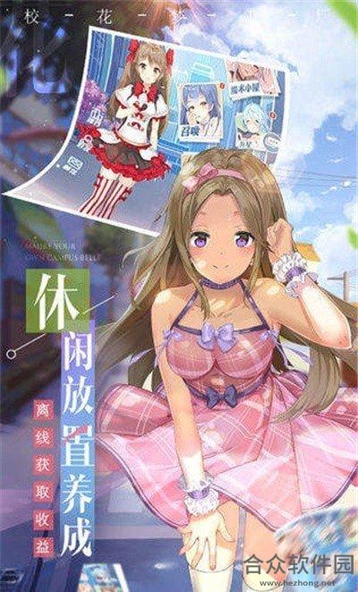 <a href=https://www.hezhong.net/app/wodenvyoushixiaohua.html target=_blank class=infotextkey>我的女友是校花下载</a>