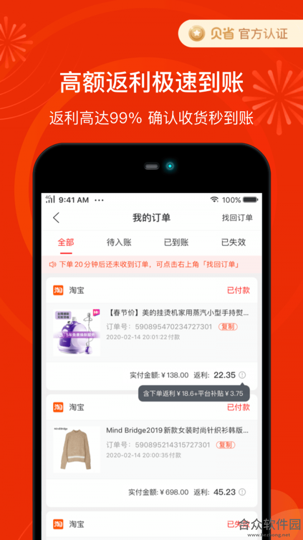 <a href=https://www.hezhong.net/app/beisheng.html target=_blank class=infotextkey>贝省app</a>下载