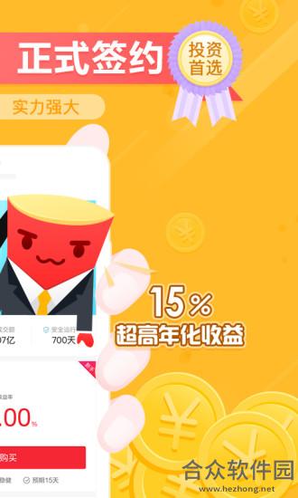 石头理财下载