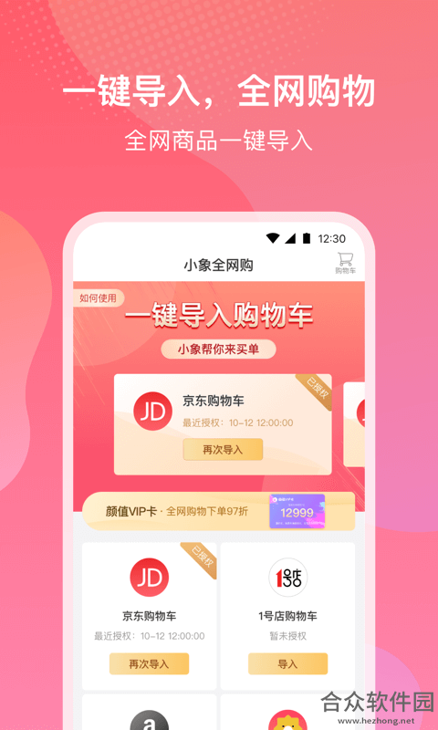 <a href=https://www.hezhong.net/app/xiaoxiangyoupin.html target=_blank class=infotextkey>小象优品下载</a>