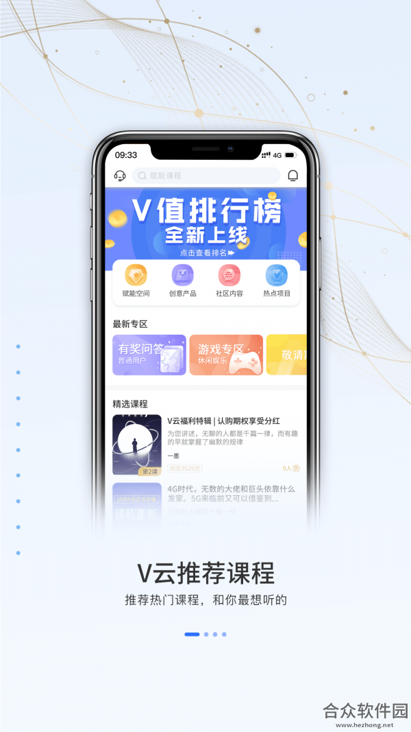 V云空间安卓版 v3.4.2 手机免费版