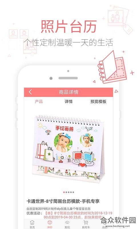 有福相册app