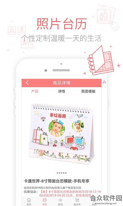 有福相册app