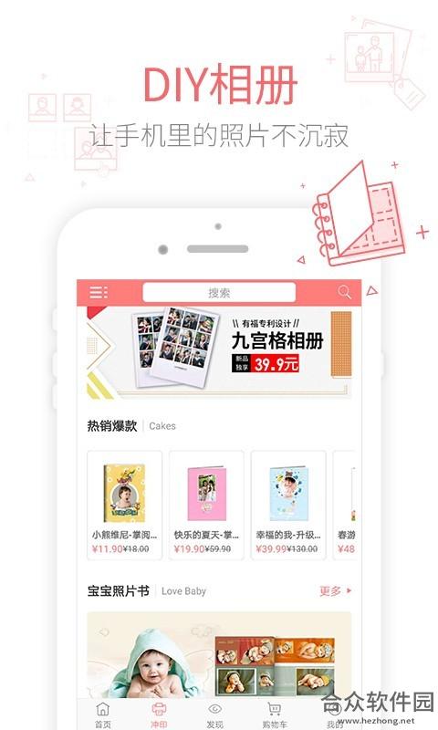 <a href=https://www.hezhong.net/app/youfuxiangce.html target=_blank class=infotextkey>有福相册app</a>下载