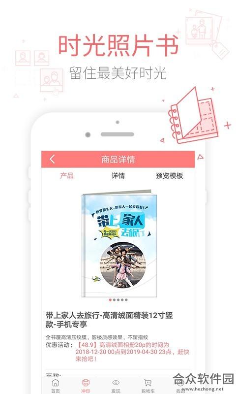 有福相册app