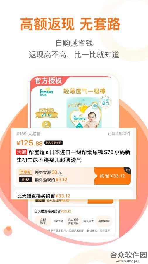 <a href=https://www.hezhong.net/app/taohuanhuan.html target=_blank class=infotextkey>淘欢欢app</a>下载