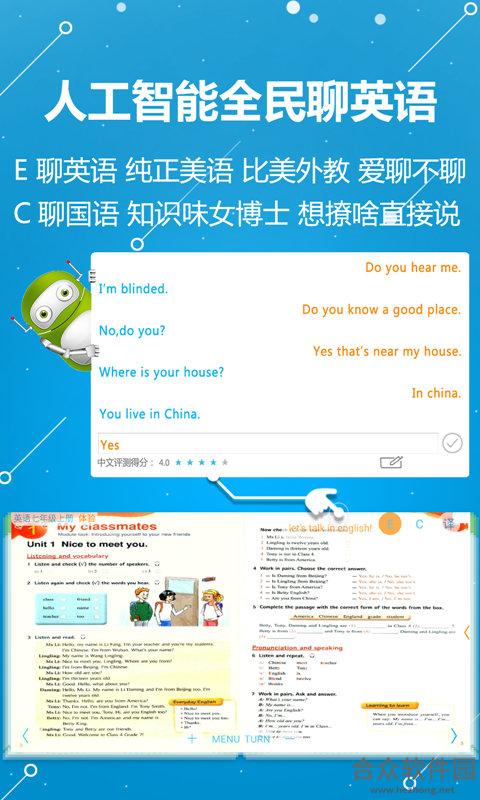 ABC学习机下载
