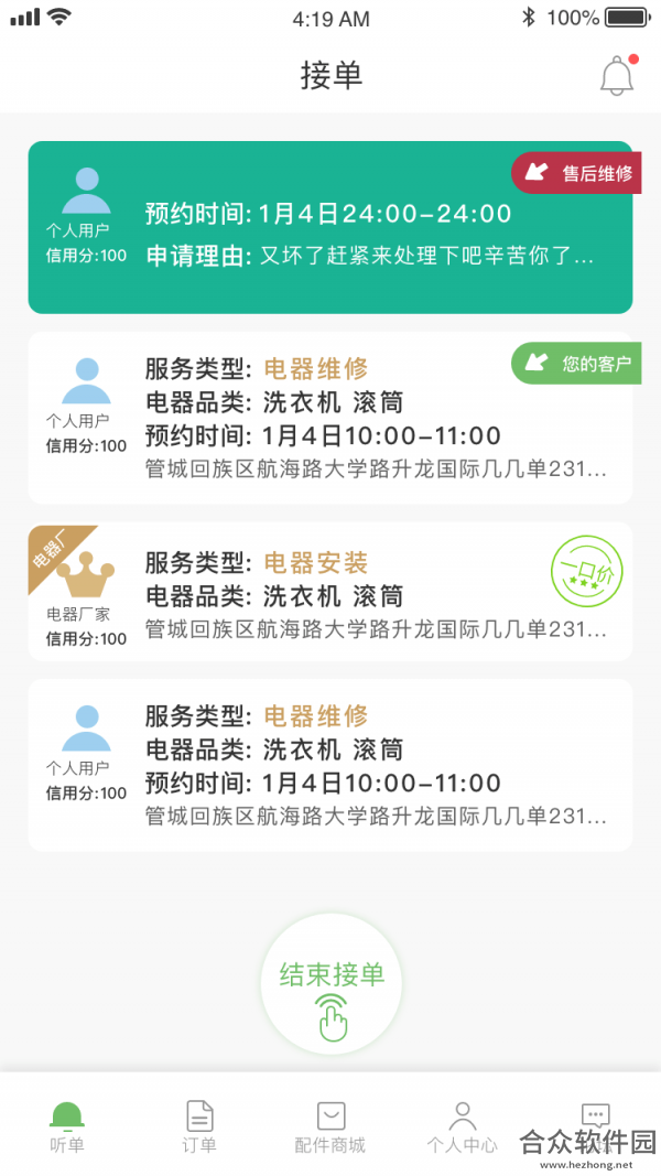 <a href=https://www.hezhong.net/app/zhushiyahuanshifudua.html target=_blank class=infotextkey>主事丫环师傅端app</a>下载