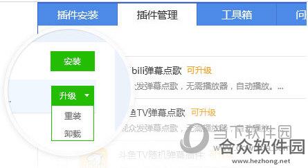 小葫芦直播管家下载