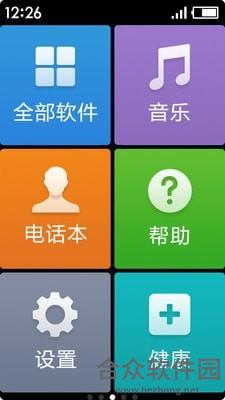 极简桌面app下载