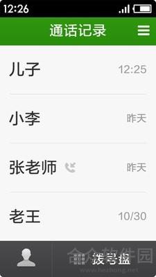 杨金钰