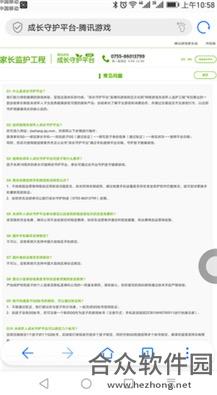 <a href=https://www.hezhong.net/app/chengchangshouhuping.html target=_blank class=infotextkey>成长守护平台app</a>下载