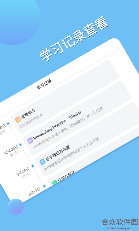 松鼠AI学习安卓版 v1.1.0 最新版