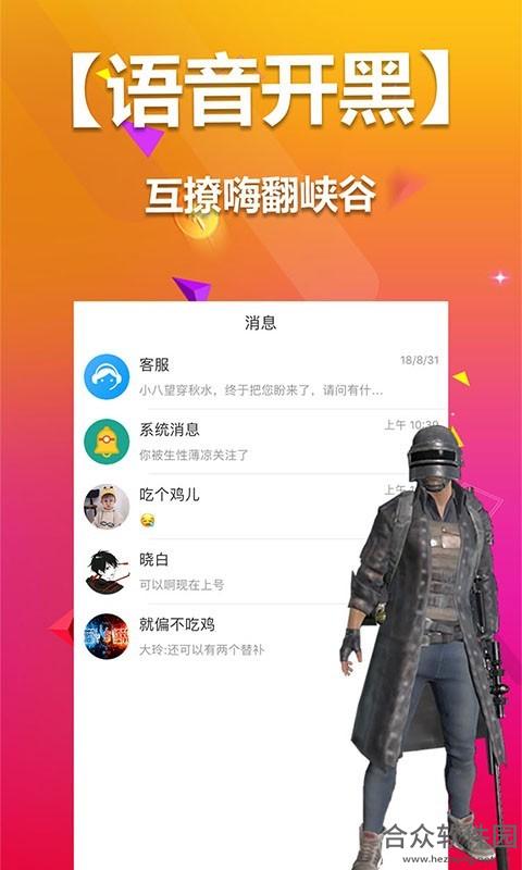 小八电竞手机版最新版 v1.5.1
