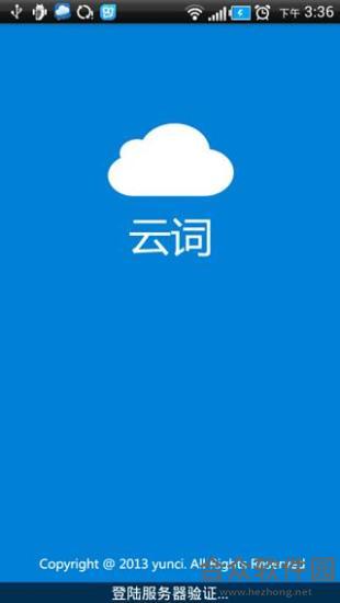 云词app下载