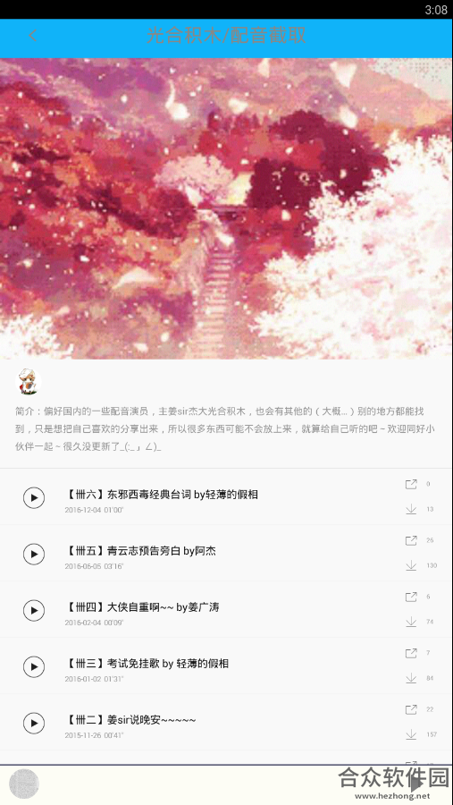 配音大师app