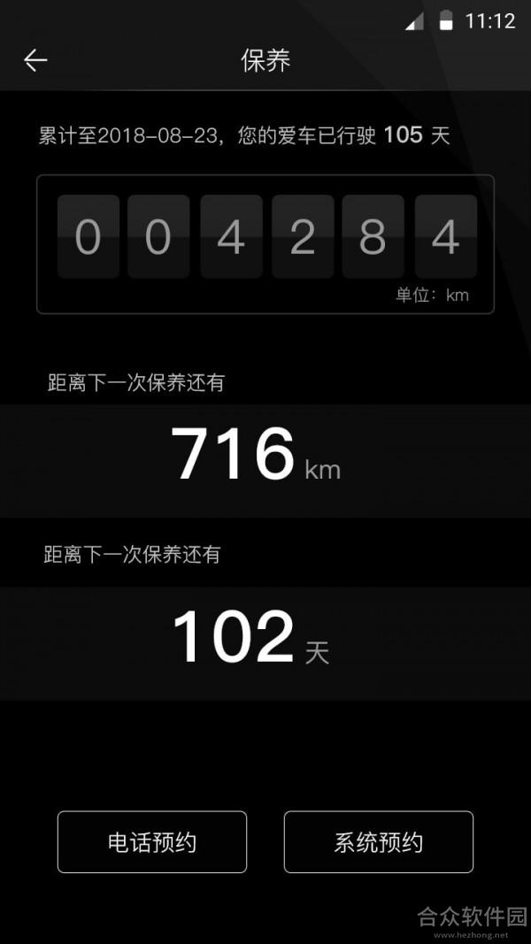 My Mazda app下载
