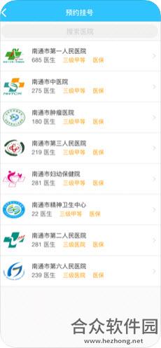 <a href=https://www.hezhong.net/app/jiankangnantong.html target=_blank class=infotextkey>健康南通app</a>下载
